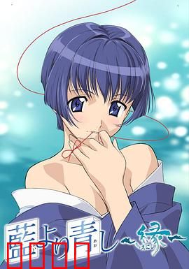 青出于蓝第二季：缘分再续