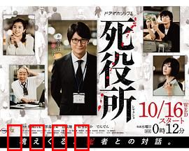 死役所：死后世界的职场