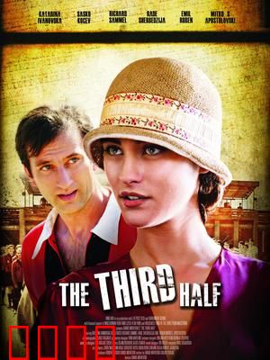 一球定江山：草根逆袭传奇