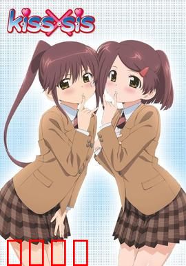 亲吻姐姐：三角禁忌之恋