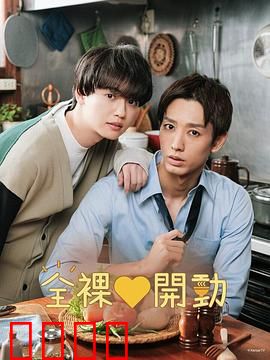 全裸饭：身体的解放