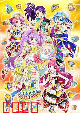 美妙天堂第三季：偶像新星崛起