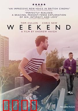 周末时光：一夜情深