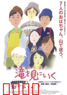 去见瀑布：中年女子的奇幻之旅