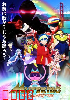 无敌侠：暗黑复仇