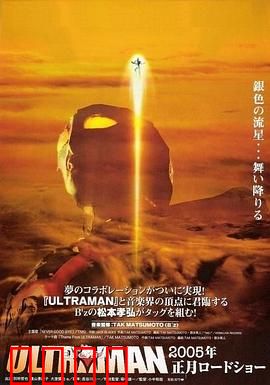 奈克斯特·奥特曼：光之命运