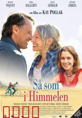 其实在天堂：音乐唤醒灵魂