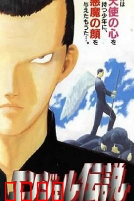 冷面天使：冰山下热血心