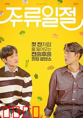 谈酒说爱：盲品师的爱情