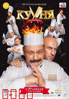 厨房之厨王争霸赛：平凡逆袭