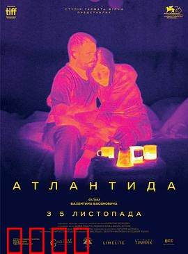 亚特兰蒂斯：失落帝国的觉醒