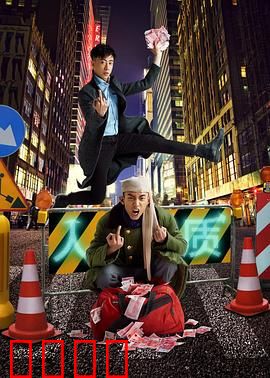 人质2016：绝望的囚笼