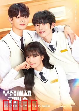 解除武装罗曼史：绝境中的纯爱