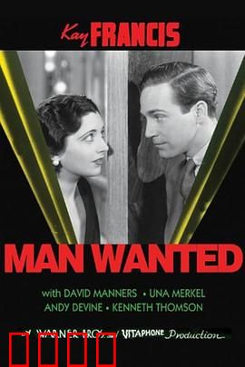 大众情人：错位的爱恋