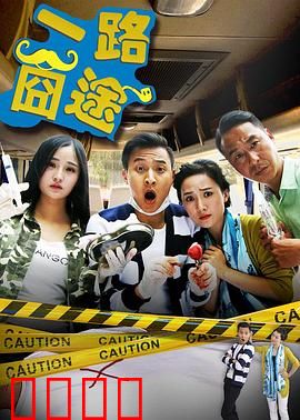 一路囧途：春运囧事