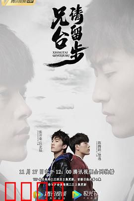 兄台请留步：穿越笑翻天