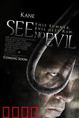 非礼勿视：眼珠收藏家