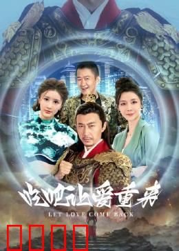 吃吧，让爱重来：味蕾中的和解