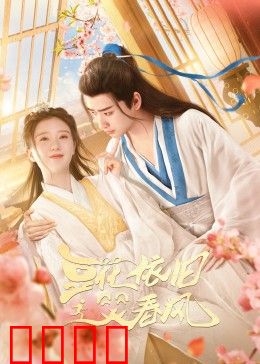 豆花依旧笑春风：坚守与创新