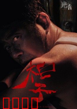 光合计划：绿色重生