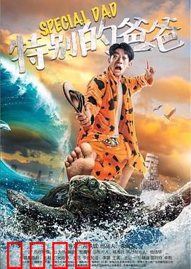 特别的爸爸：三轮车上的父爱