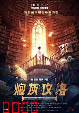 炮灰攻略：逆袭女配翻身记