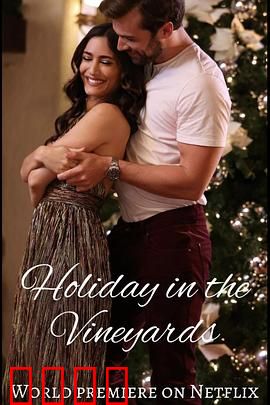 葡萄庄园的圣诞节：爱情与美酒