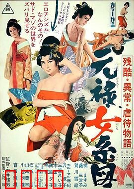 残酷异常虐待物语：黑暗中的复仇