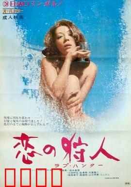 恋爱猎人：情场出奇招