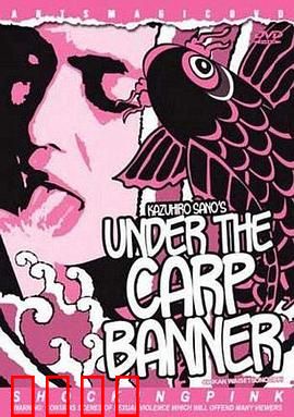 情欲之下：面具人生