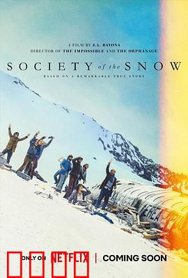 绝境盟约：生死之交