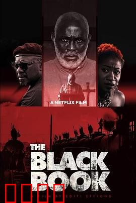 复仇名册：血债清算