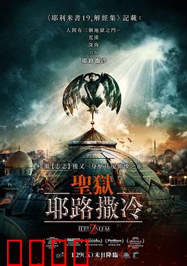 地狱之门：恶灵之门