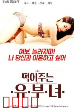 偷吃的已婚女人：婚姻的背叛