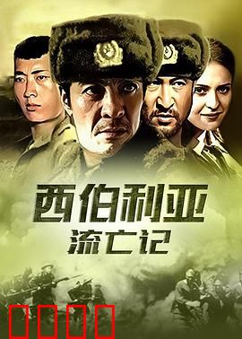 杀出集中营：绝地求生