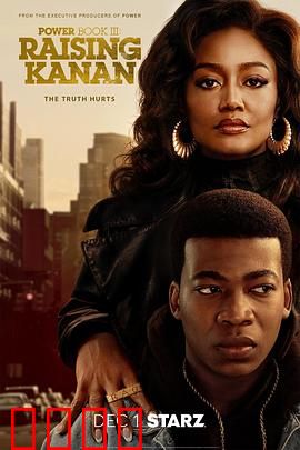 权欲第三章第三季：权力的代价