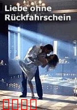 甜美错步：舞步错乱邂逅