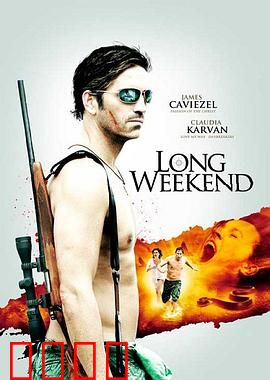 漫长假期：意外之旅