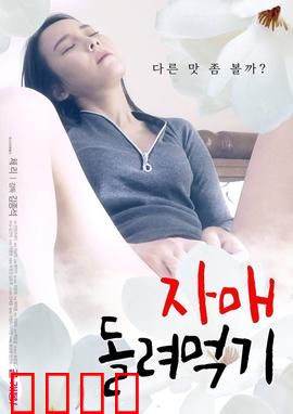 姐妹互换：身份错位人生