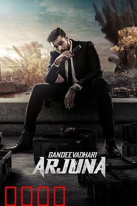 杀戮高峰会：死亡议题