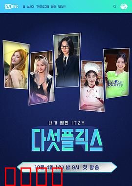 5Flix：数字囚笼