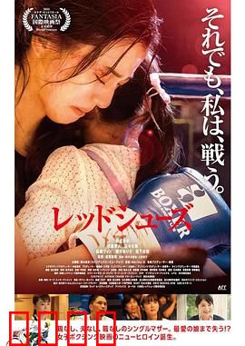 红战靴：舞者之殇