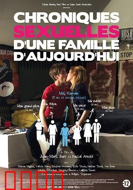 家族性史：隐秘的遗产