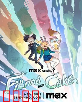 探险活宝：终极冒险