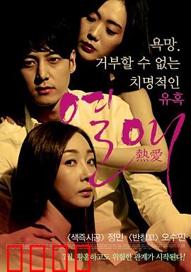 热爱2014：青春不散场