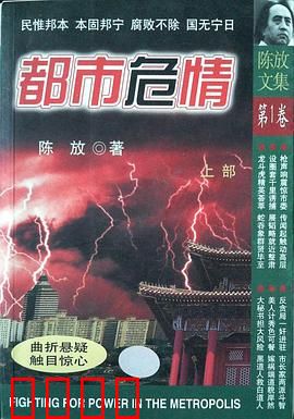 都市危情：黑暗中的救赎