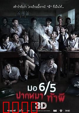 这个高中没有鬼？不信邪学生夜探校园，招来跳楼怨灵！尖叫预警：恐怖夜探