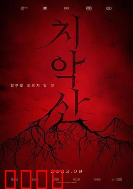 雉岳山：致命登山夜