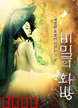 秘密的画舫：谜情暗涌