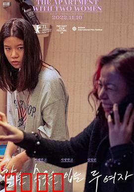 两位穿着同样内衣的女子：命运的纠葛